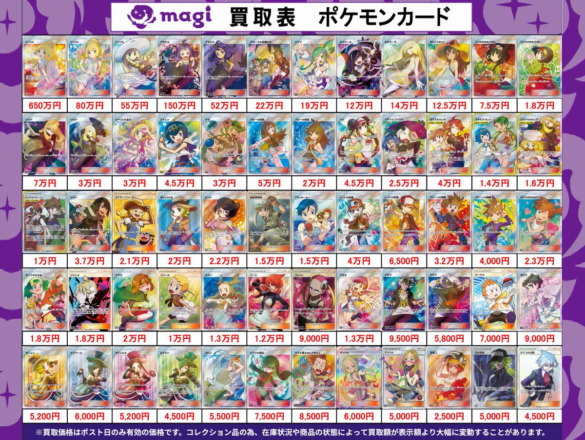 magi公式】magi東京駅前店【ポケカ ワンピカ 遊戯王】 on X