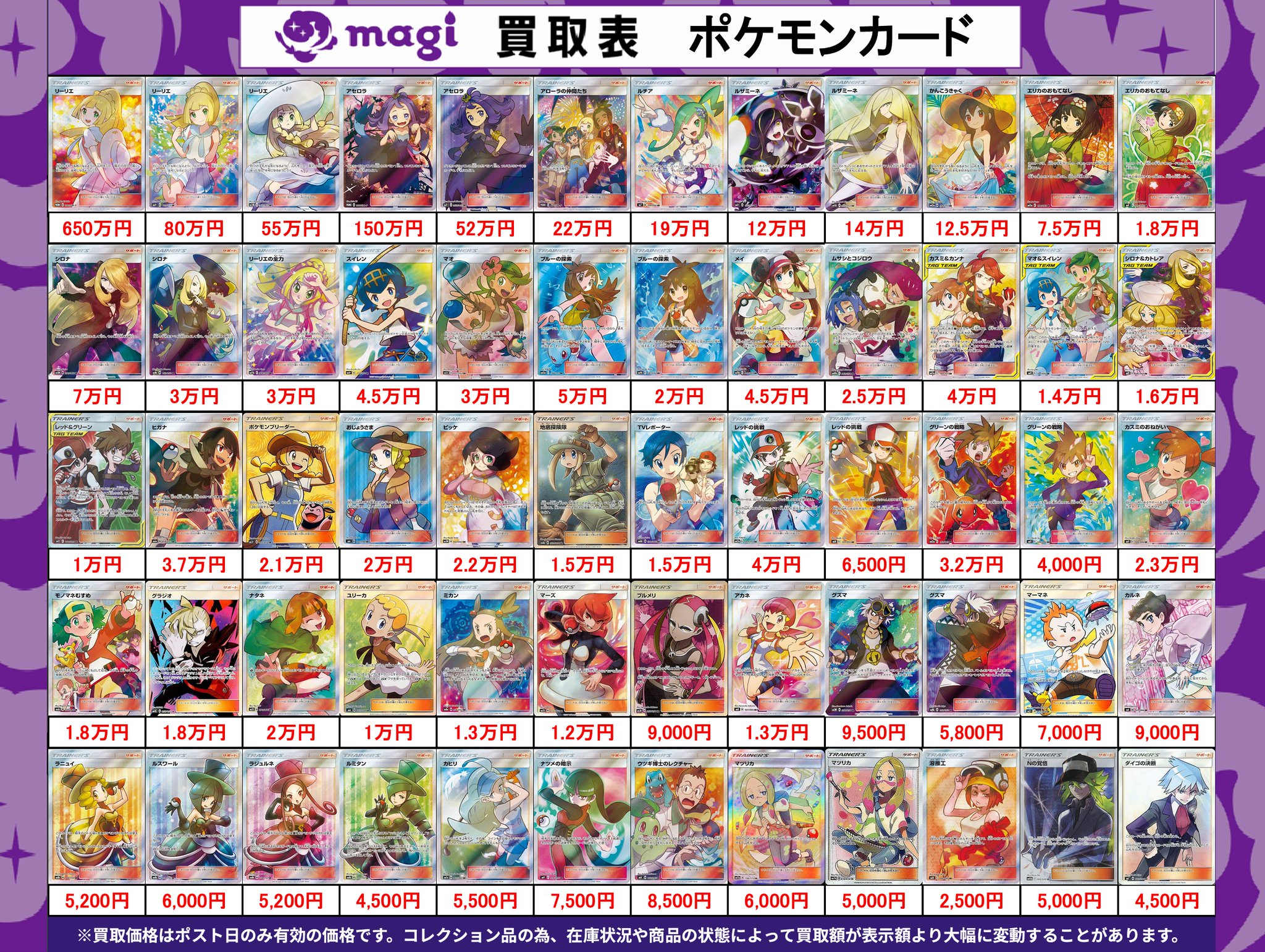magi公式】magi東京駅前店【ポケカ ワンピカ 遊戯王】 on X