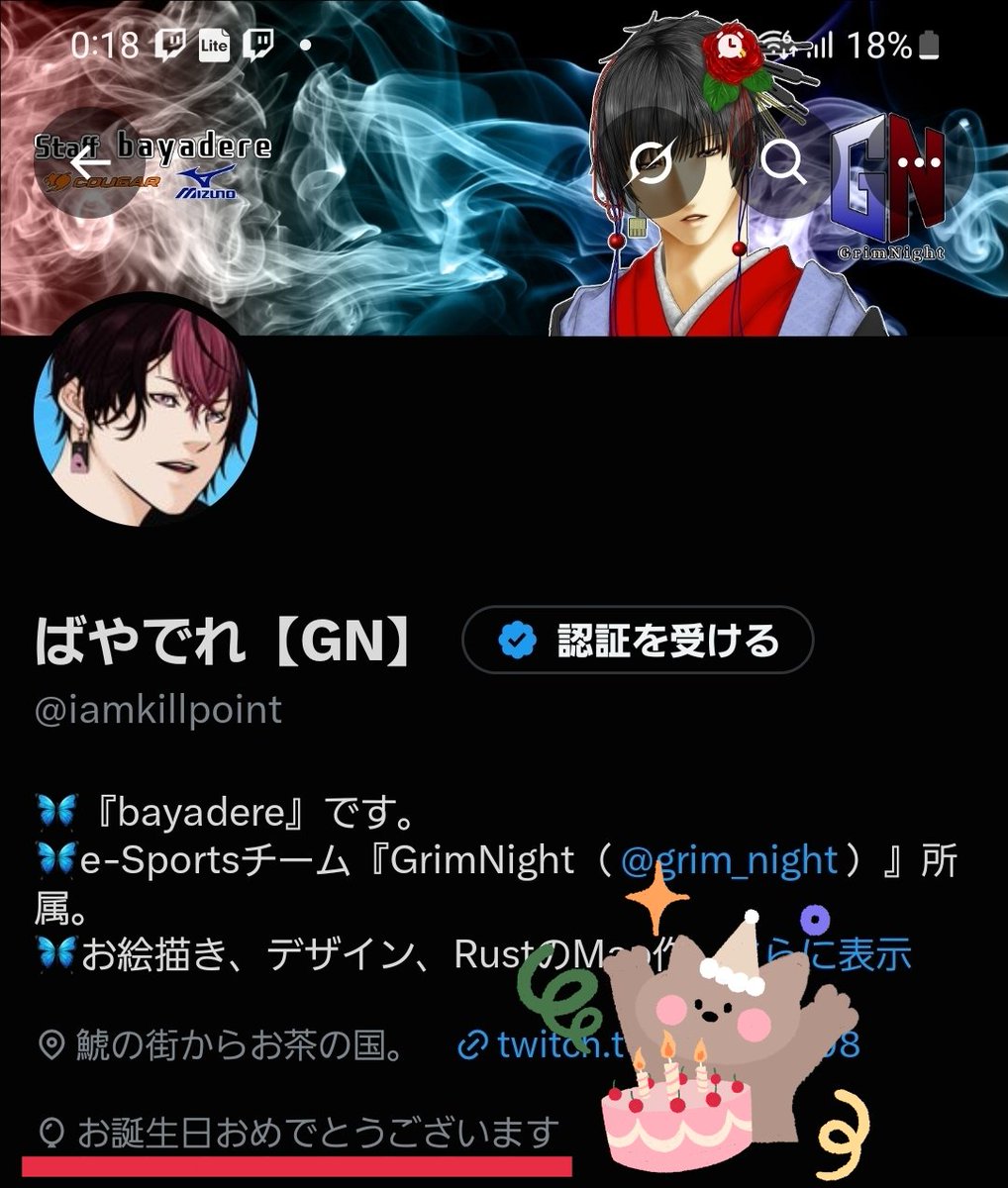 iamkillpoint's tweet photo. 気付いたら誕生日！
自称54歳になりました！😆
ひさしぶりのポストだけど良かったらおめでとください！

そしてついにXくんは風船すら飛ばしてくれなくなったので自分でお祝いスタンプ貼っときました悲しい。 https://t.co/ZprKGWG67p