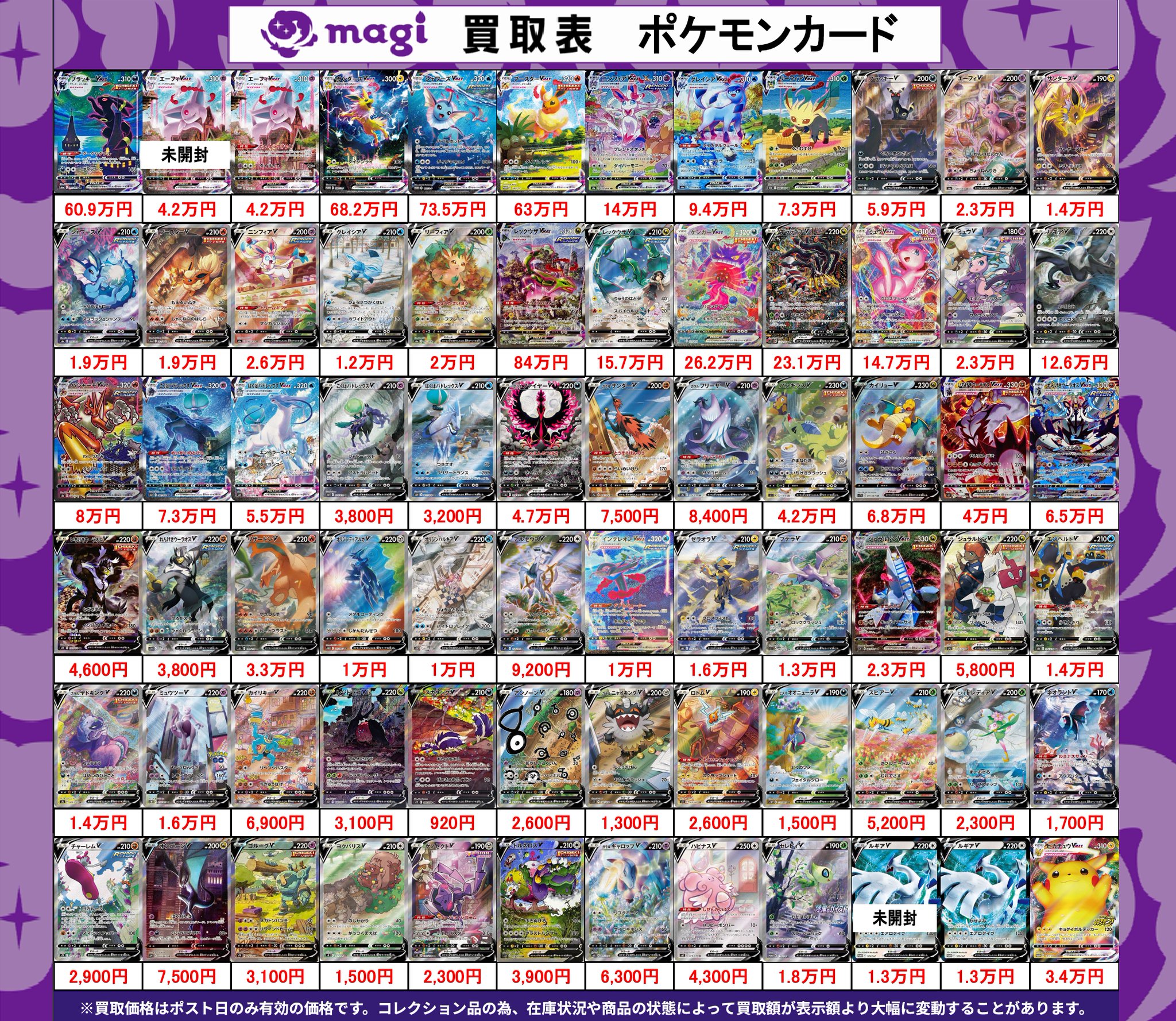 magi公式】magi東京駅前店【ポケカ ワンピカ 遊戯王】 on X