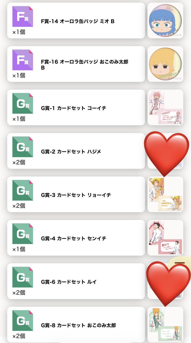Uooonkl1's tweet photo. 交換🙏
えぶりでいホスト セガラッキーくじ

譲 🖤画像(アカウント2つある為、ハートの色で分けています)

求 🖤ルイ(賞違い、別絵柄検討〇)
B、C賞＞F-A賞＞A賞

都内23区付近でしたら手渡し可能です🙌 https://t.co/bFHPOd4Stb