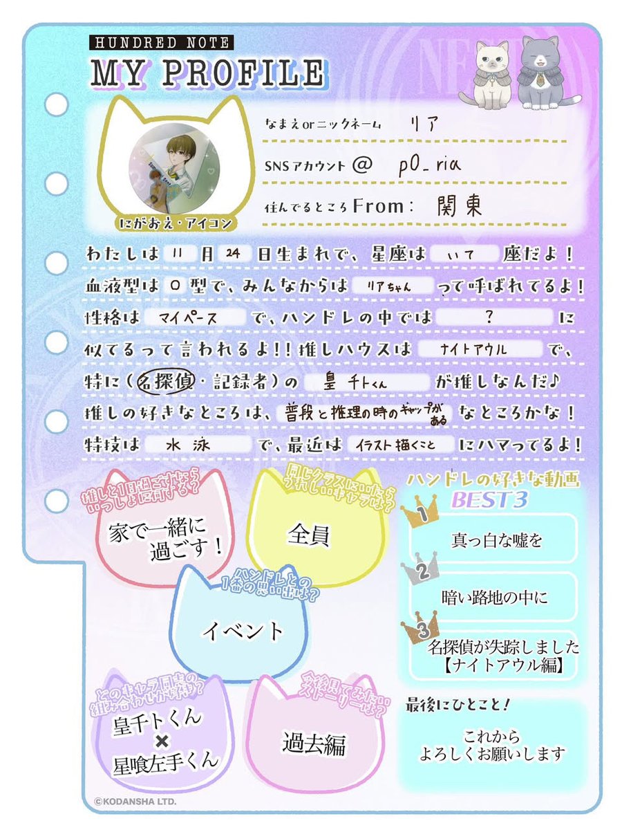 p0_ria's tweet photo. ♡お友達募集♡
ハンドレッドノートの皇千トくんが大好きな私と友達になってくれませんか？

同担◎他担◎他界隈のみ×
♡orリプでお迎えいきます！
(ゆっくりお迎えいきますので気長にお待ちください)

#ハンドレッドノート
#ハンドレプロフ帳
#ハンドレ好きさんと繋がりたい https://t.co/kFo6k80rrr