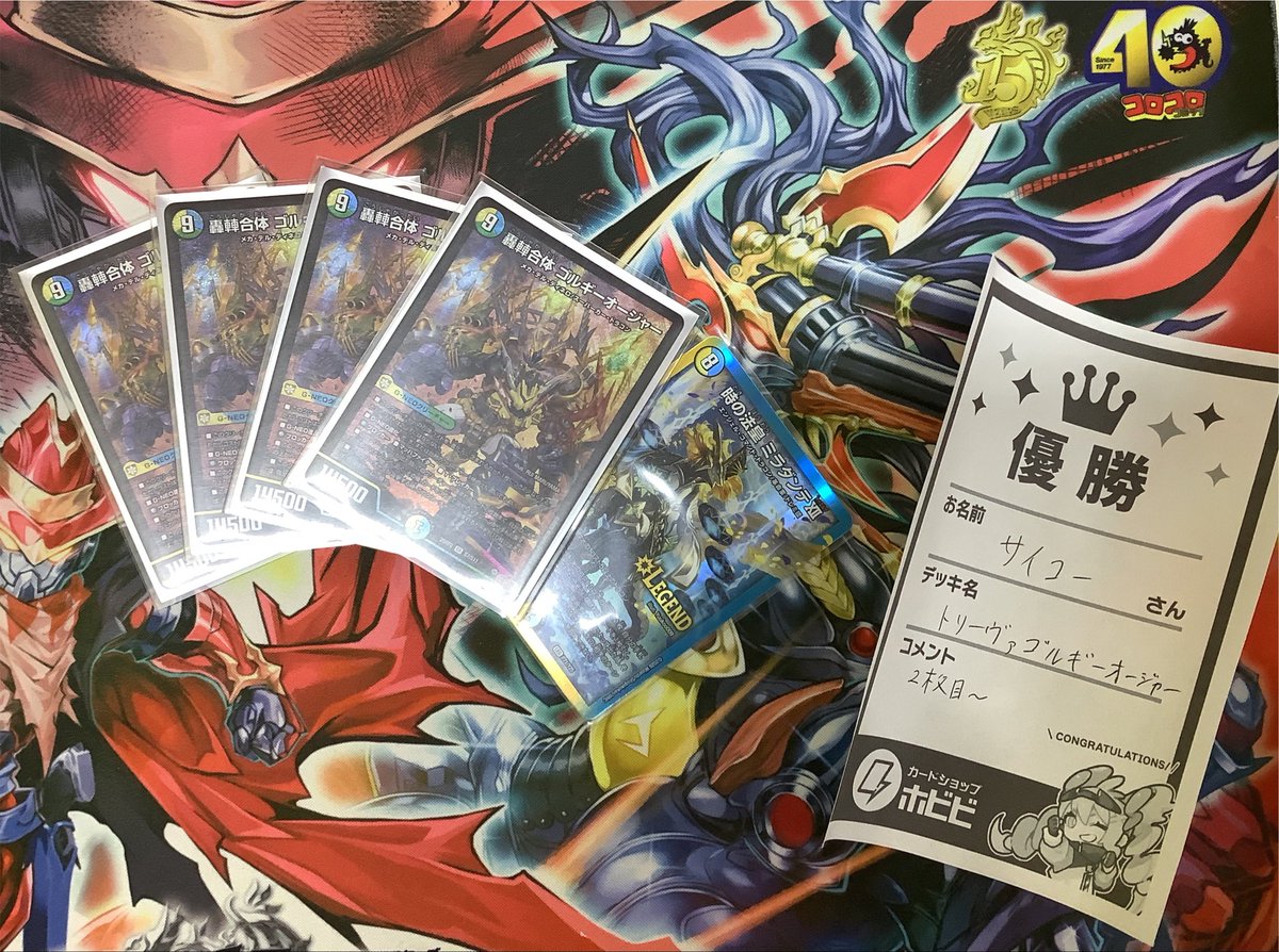 ⚡️レジェンドカード解禁祭⚡️】 優勝🏆はサイコーさん✨ ⭐️デッキ