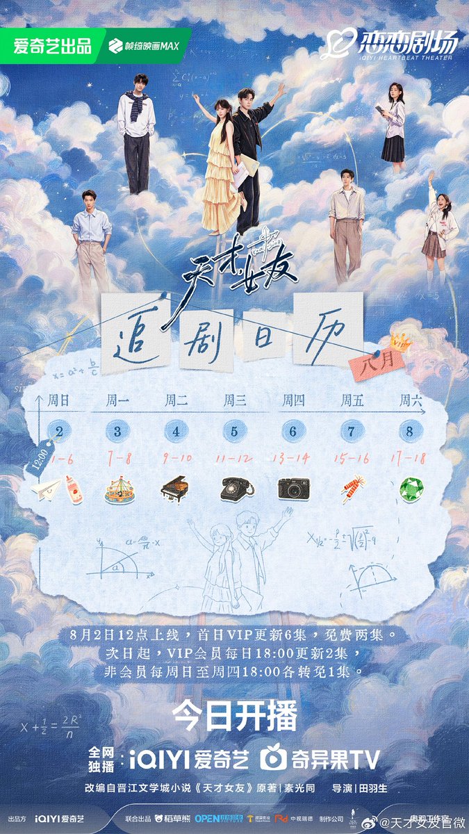 AmmyRosie's tweet photo. ตารางออนโหดมาก28ตอนฉายอาทิตย์แรกไปแล้ว18ตอน ใครไม่รีบพี่อ้ายรีบค่ะ https://t.co/ttmdyDUHgG