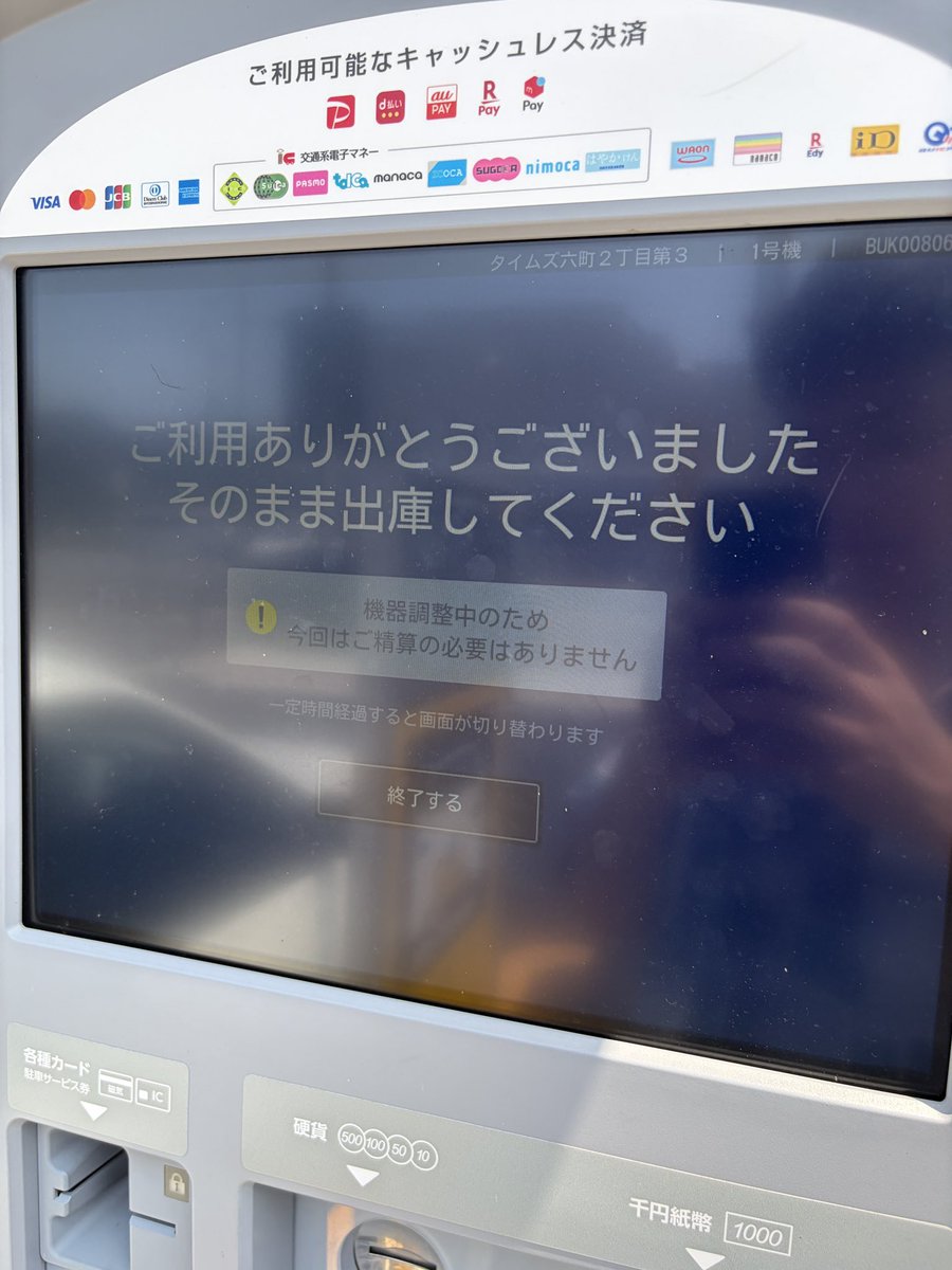 AntiFlowerClub's tweet photo. なんかコインパナンバー見つからなくて入庫写真も取られてなくて無料で出れた　？ https://t.co/gIrRZXJvxp