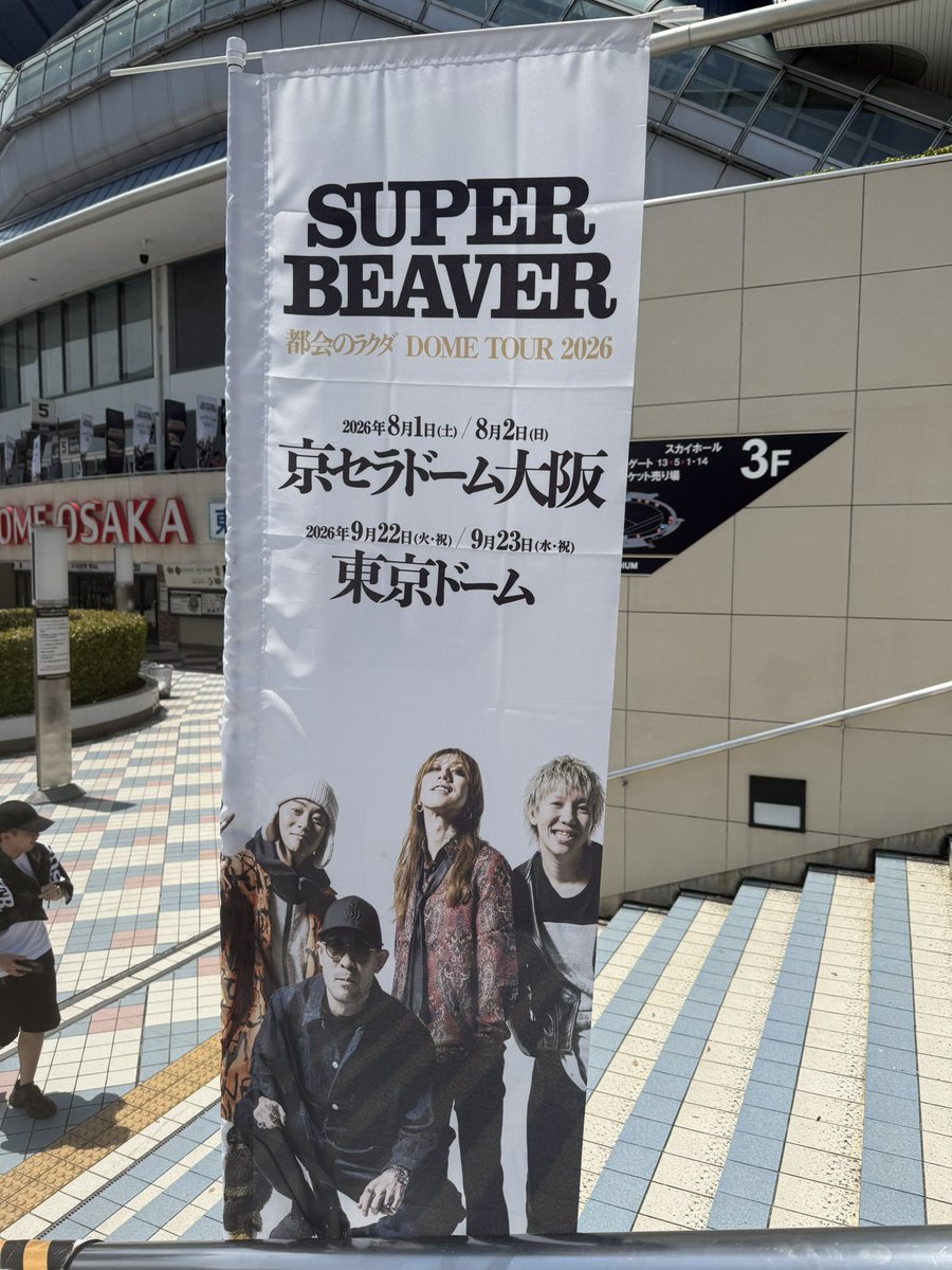 Ys3Vj's tweet photo. 最高でした！また会いに来ます
#SUPERBEVER https://t.co/aFfR6Xtc7y