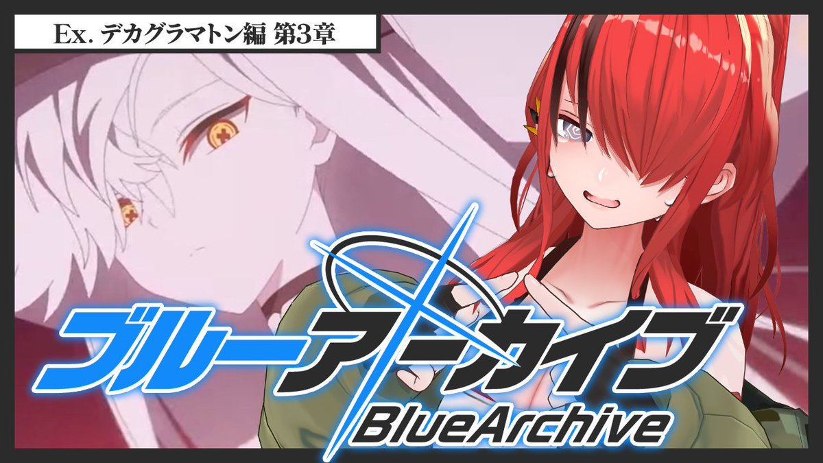 Lain_Paterson's tweet photo. いくぞぉおおおおおおおお❤️‍🔥

❤️‍🔥Youtube
【ブルーアーカイブ】Ex. デカグラマトン編 第3章【 レイン・パターソン/にじさんじ 】 https://t.co/lVuccSOOM7 @YouTubeより 

❤️‍🔥Twitch
https://t.co/aMHxrwiMGA https://t.co/g5mdOzYseA