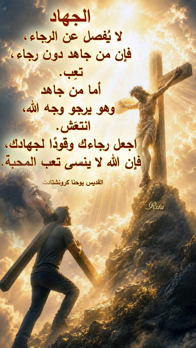 basemsaleeb's tweet photo. اعنى يا رب❤️🙏❤️ https://t.co/jPGldiclPJ
