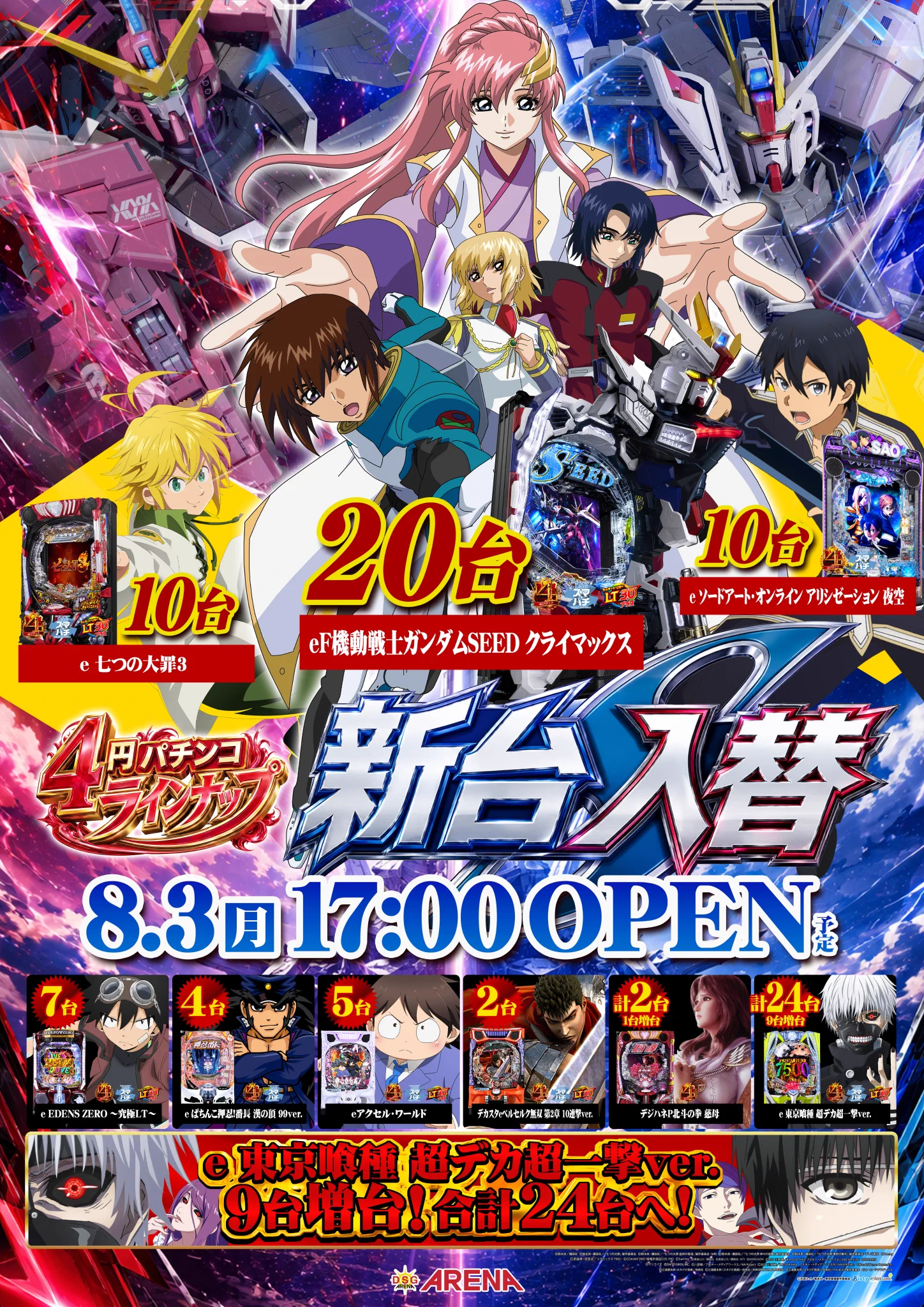 DSGアリーナ野々市店 on X: 