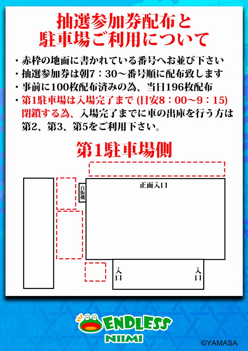 山佐グループ直営店🐸エンドレス新見店🐸 on X: 