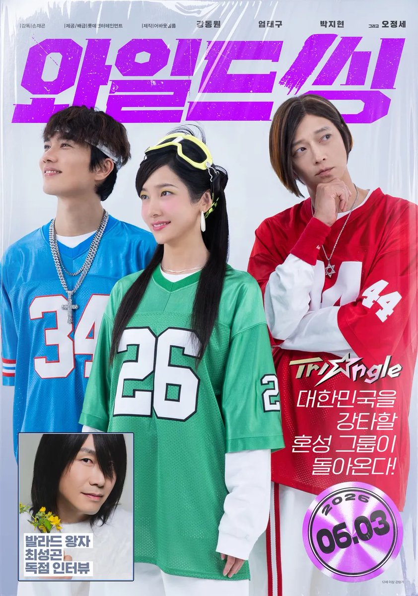 y3nmm's tweet photo. #ワイルド・シング🎬

4人とも、昔より20年経った今の方がプロ意識強いって、人生なかなか面白い✌️気づけば全力応援してたわ📣
（やんちゃなジヒョンちゃんが新鮮！）

劇中歌も楽しめて、カラッと笑える夏向きのロードムービー😆

にしても、初めてのカンドンウォンしがこの作品で良かったのかな？😂 https://t.co/b8M8rF5hdV