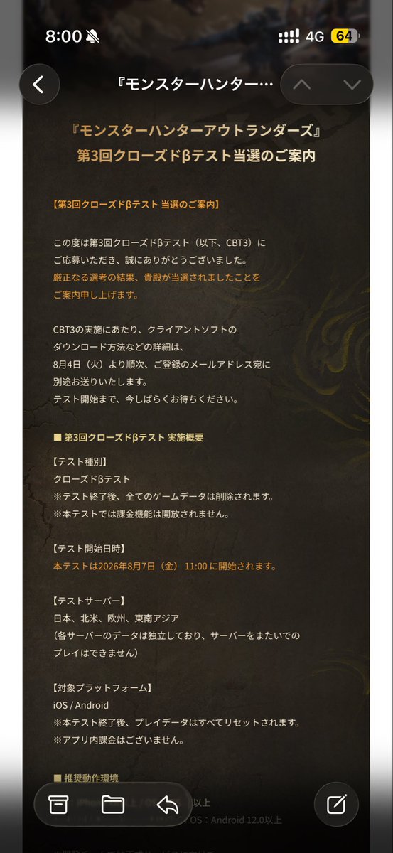 01990978k's tweet photo. モンハンアウトランダーズ1回目のテストでつまんなくて2回目応募しなかったけど暇すぎて3回目応募したら当たっちゃった〜
暇つぶしにテストしてやるか https://t.co/h8kAtcGMZl