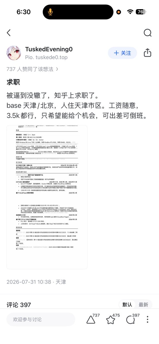 王长富 tweet media