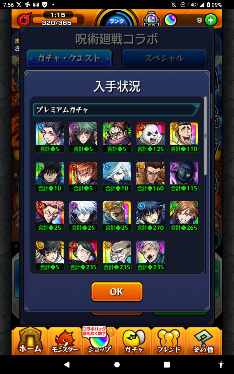 1010silvercat's tweet photo. 石流龍を１人でクリアできた😲私が！？ガチャも最後に真希さん来てくれて良かった😊
＃モンスト https://t.co/r5KuLUDmOL