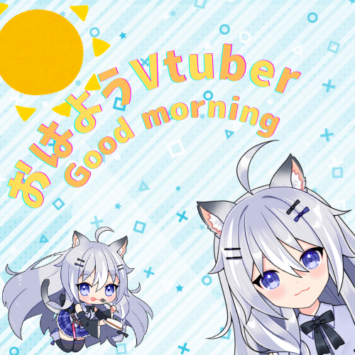 hiiragi_yui_vt's tweet photo. ゆいじゃらしさんおはゆいฅ( ̳• ·̫ • ̳ฅ)ﾆｬﾝ♡
今日は日曜日♪体調にも気を付けて無理のないようにしてね！！
行ってらっしゃい💕💗 早く帰ってきてね💞お休みの人はいい日になりますように🍀🍀
#おはようVtuber
#Vtuber好きさんと繋がりたい https://t.co/dg4WSMfiGE