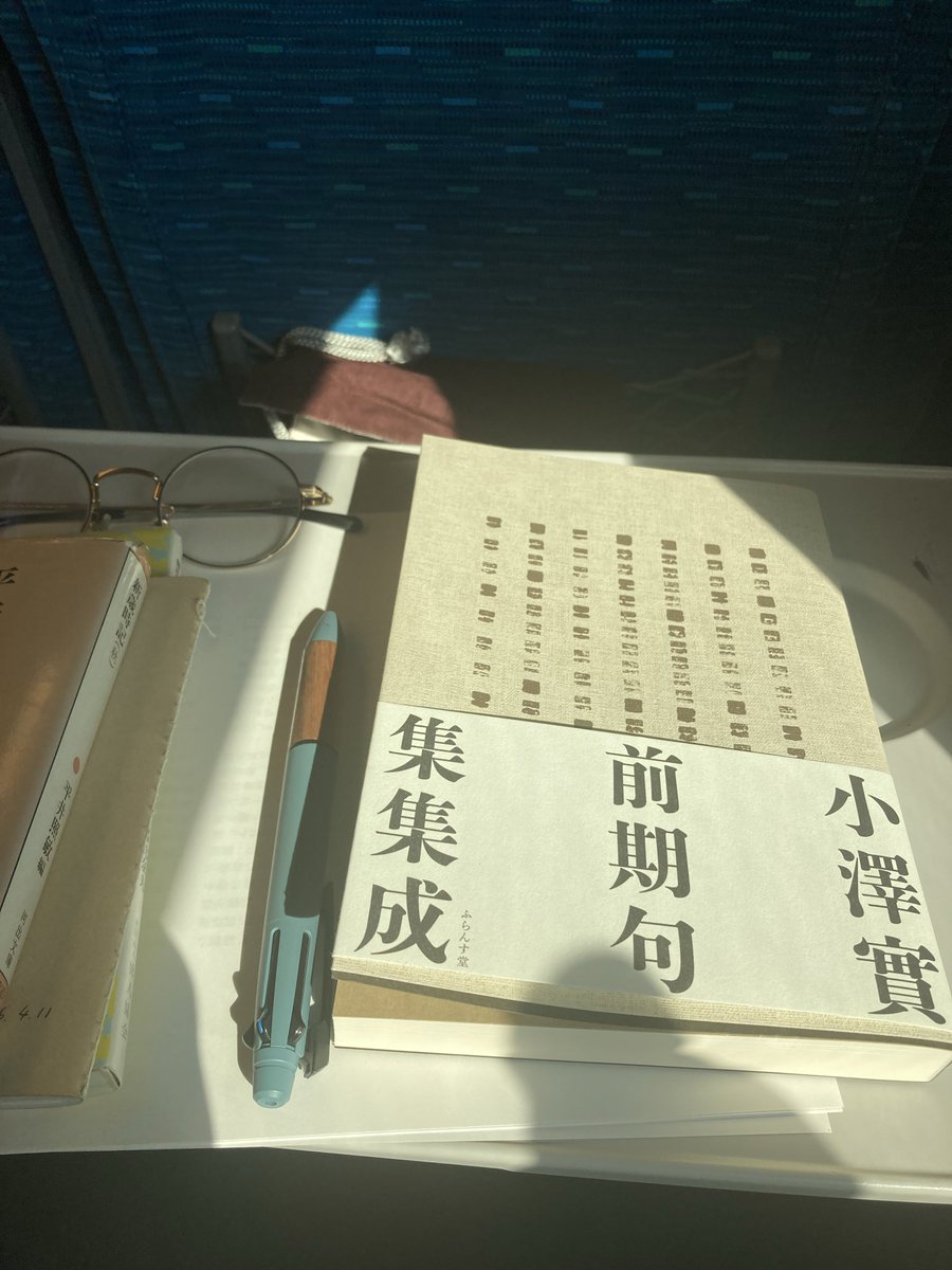 小澤實 句集『澤』重版出来 (@seisyokyo99) / Posts / X
