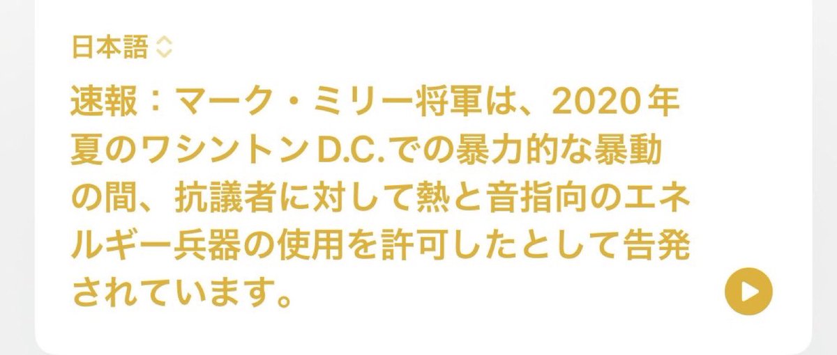 azearea's tweet photo. 無論‼️‥否定できませんね、。

📎添付詳細参考くださいませ、。
別での事例ではなく‥
抗議者❗️【 cluster （こちらでの場合は‥被害者◦#TARGETINDIVIDUAL‼️と設定できてしまいますね ） 】
▶︎ 抗議者に対して‥
📎熱と音‼️指向のEnergie兵器の使用を許可していた❗️❗️❗️
▶︎ 2020年での事実な訳です…

※被害者.#TARGETINDIVIDUAL.でもあられます∮光輝∮さんでの事実体験談‼️‥
電磁波銃に限らずとも❗️遠隔攻撃をも、
実のところは、
全く否定できない状況と日本國‼️は、
崩壊していた…
と、そうも肯定できてしまう訳です…

📎…おそらくヘリコプターでの監視をも‥
未だ、
他國でのFISA720条失効とありながら‼️、
自國日本國では❗️、
stoker規制法が改正とされ❗️、
つきまといは‥
第6条第三者へ情報提供となる行為とみなされる全ては罰することが、
可能‼️とある事実です。

👉🏻※💥ストーカー行為等の相手方に係る一定の情報を提供するおそれがある者への通知
（第6条）💥‼️👈🏻

まとめ‥
#接近禁止令.が事実下された上で勝訴✌️❗️とある判例を元に‼️‥
📎おそれがある者‼️へ対しましては❗️、
警告❗️❗️❗️以上での、
制裁‼️は❗️、
不可能❗️❗️❗️ではないと言う.#論理.であります🥳🥳🥳✌️✨✨✨🌈。

🌈大丈夫❕
必ず解決へと辿り着けるには違いありません。

引き続き‥
証拠となる事実証明での記録を❕、
継続して参りましょう！！！✨✨✨🧚‍♂️

#TARGETINDIVIDUAL.
#被害者での権利とは…
#勝訴.✌️✌️✌️🤗