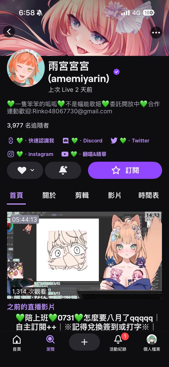 a25284239's tweet photo. @Amemiya__Rin 抽抽！！ https://t.co/0pGghVhyh6