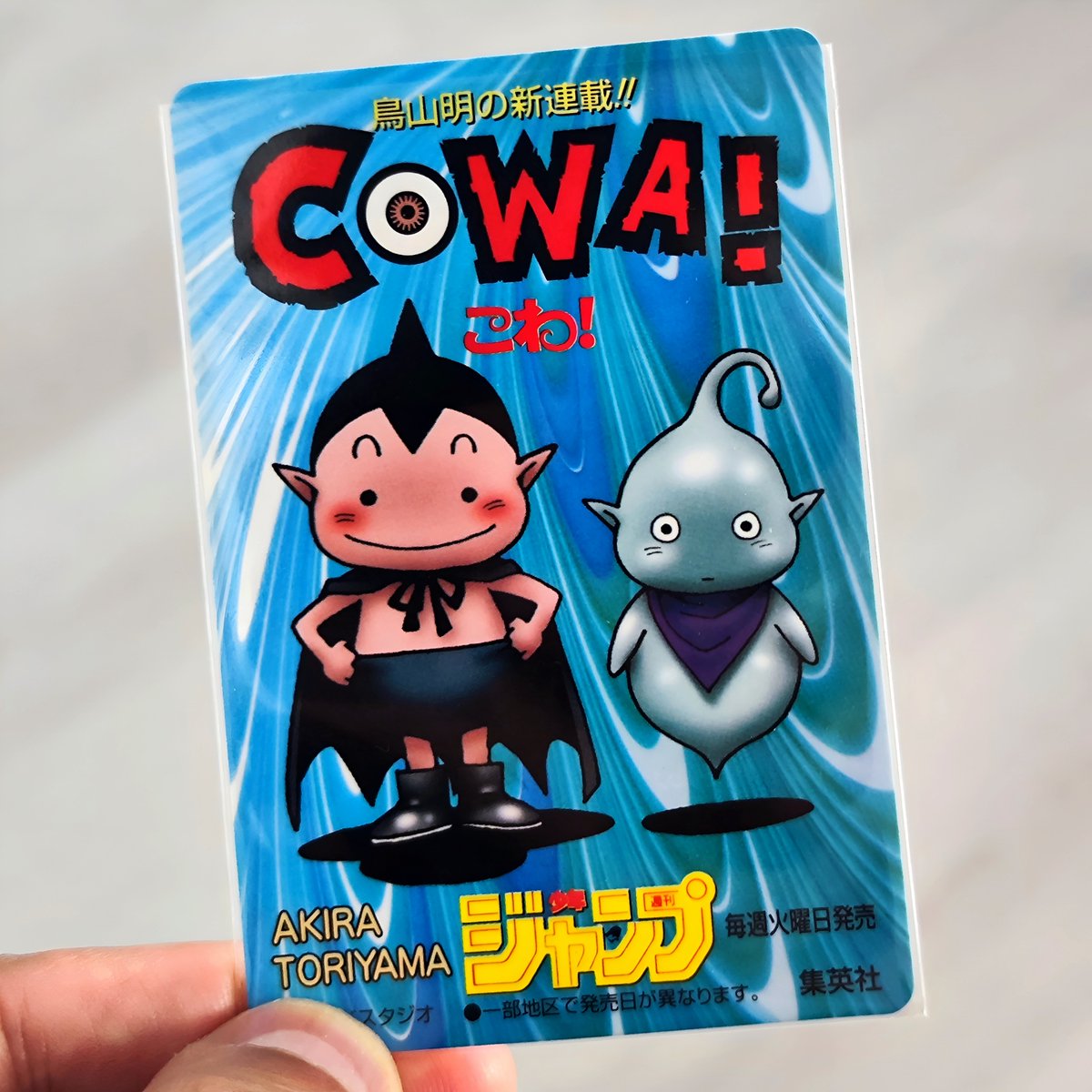 vicdbz's tweet photo. Cowalendario.
#Cowa #Calendario #Card #AkiraToriyama #Paperasa https://t.co/iWv6VZdpUE