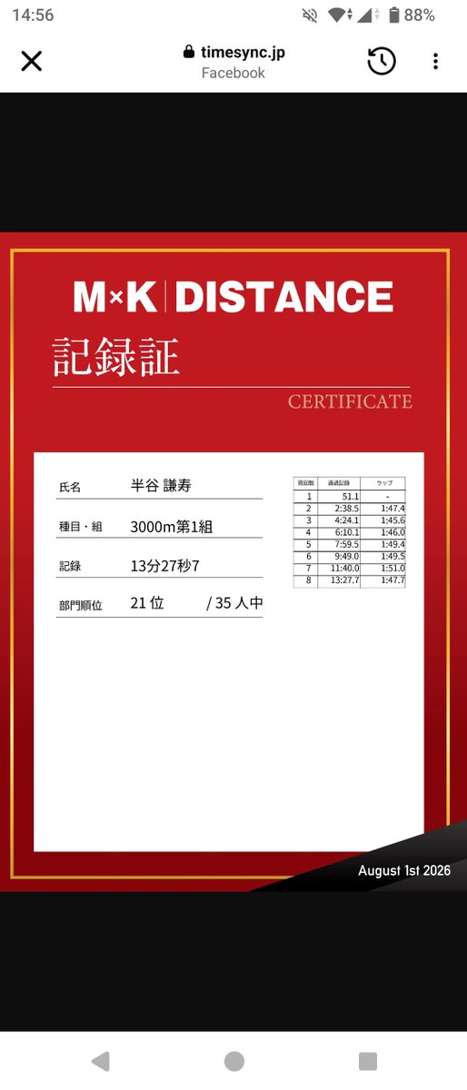 hgr272's tweet photo. HGR的ランニングライフ
昨年の同時期より約1分遅い🤣
走りの感じは良くなっている👍
記録会後はいつもの池袋「500円カレー」変わらぬ味は飽きない😀
じかいは2週間後にナイター記録会で5000mへ🏃 https://t.co/XW1bs9giv0