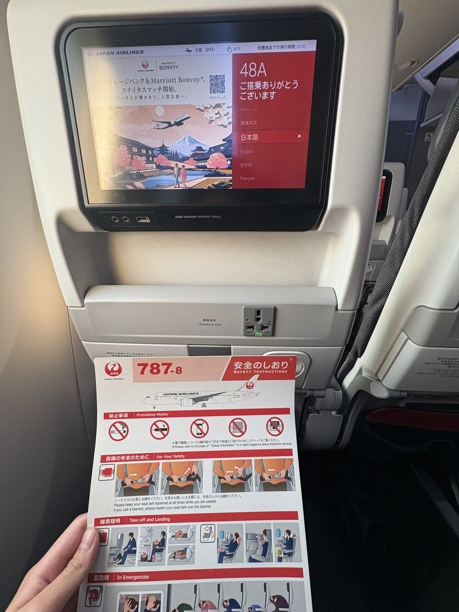 cashlessisfun's tweet photo. 用事があり伊丹行き初便に搭乗
地方路線ばっかりなので初めて787乗りました https://t.co/wawVSZC6a5