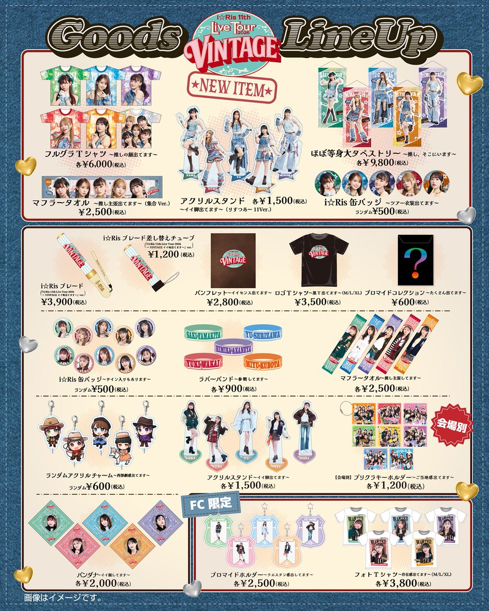 iris_official_'s tweet photo. ／
　#りすつあー11 グッズ🌈
　販売期間延長決定✨
＼

TIFで輝くi☆Risファンの方の背中を見て…
事後ECの販売期間を延長させていただくことにいたしました🙇‍♀️
(ファンの方の後ろ姿を撮影させていただきました🙇‍♀️)

本日より再開し
<8/31(月)まで>お買い求めいただけます🛒💞

買い逃してしまった方も、
とにかく目立ちたい方も(?)
この機会をぜひご利用ください❣️

🔗https://t.co/17mfhlw5qr

🌈 #i_Ris14周年横アリ まで93日🌈