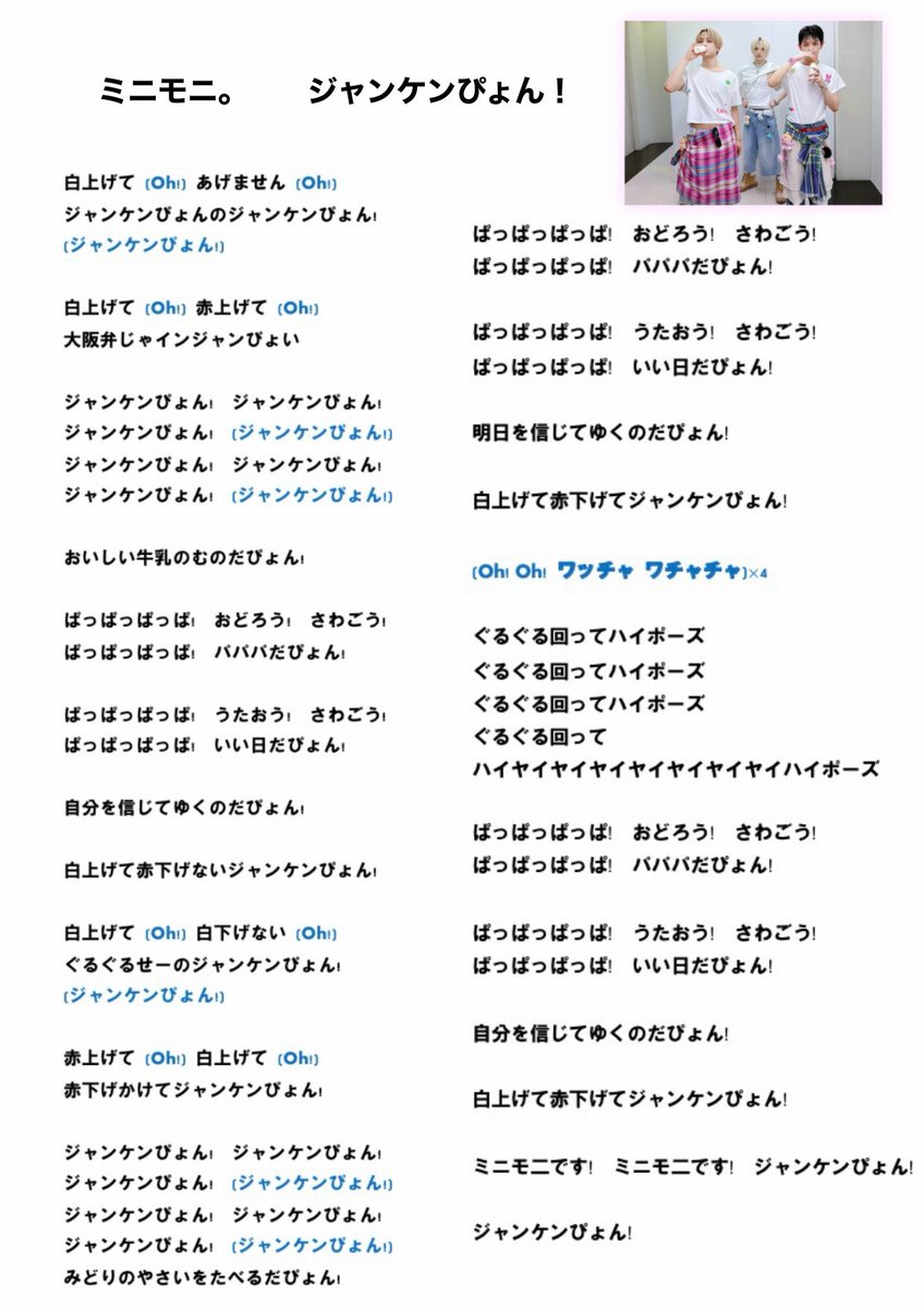 252co22's tweet photo. 事前にこんなにスポしてくれるってことはLUNÉも万全な状態で挑めって事では、
てことで掛け声の歌詞置いときます✋ https://t.co/yI7Q6JzOqt https://t.co/J6e7RL4O75