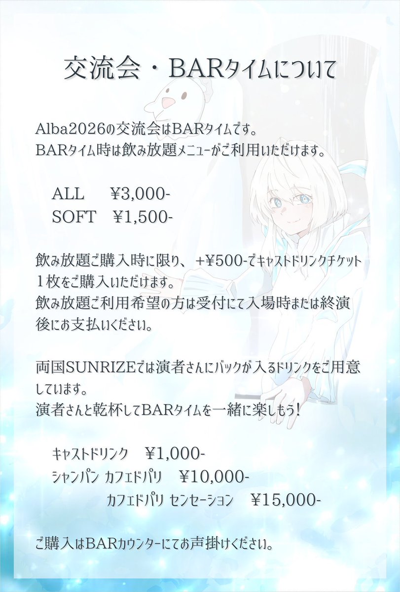 Relith_7's tweet photo. ／
ライブ告知🎤
＼

✧ Alba2026 -Nayota 6th Anniversary Live- ✧

R8.08.23 sun.
📍両国SUNRIZE

OPEN／START：14:00／14:30
TICKET：¥3,400 +1D(¥600-)
BARタイム飲み放題：ALL ¥3,000-／SOFT ¥1,500-

🎟💭https://t.co/7sjrGDUxkB
チケ発されました❣️ https://t.co/v5su3k9w0M