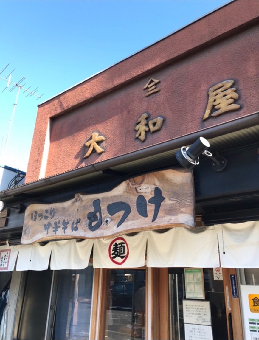 tokyonekyoramen's tweet photo. 【出店店舗紹介 第11店舗】

ほっこり中華そば もつけ
× TOKYO RAMEN かいか

@MiQ4x 
@TOKYORAMEN2024 

八王子で愛され、惜しまれながら閉店した名店「もつけ」。

無化調、自家製麺。

素材と誠実に向き合う味と技術、その想いを受け継ぎ、中野に誕生した「かいか」。

生みの親である岡田智也氏と、その想いを未来へつなぐチームが、熱狂中野ラーメン祭で再び一杯をつくります。

もつけの原点と、かいかの現在。

この2日間にどんな一杯が生まれるのか。

ぜひ、ご期待ください。🍜🔥

📅2026年9月19日・20日
熱狂中野ラーメン祭2026 第1クール