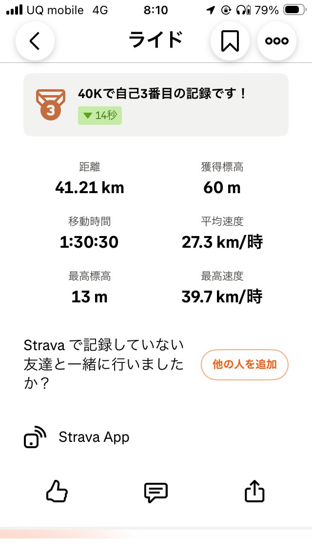 manbobongo's tweet photo. おはようございます🫡✨
朝活終了☑️
いつものコース40km🚴
久々にしては平均的にスピード出せたかな！？
#トライアスロン
#bike https://t.co/yvnaSz6lpu