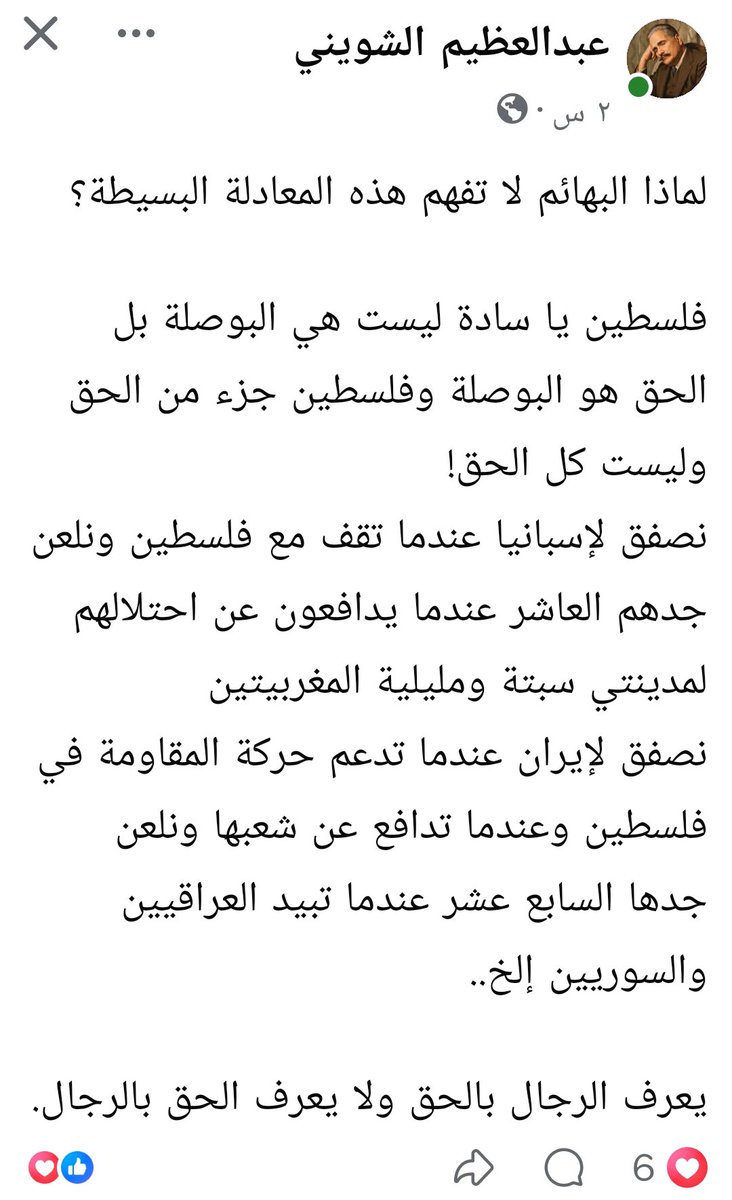 BelfkihHC's tweet photo. هذا الشاب يقدم درس لبهائهم الممانعة مثل @Ali_AlQaradaghi https://t.co/YJnhFoYYDI