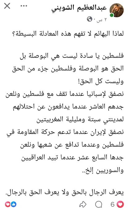 Image from Belfkih (@BelfkihHC)