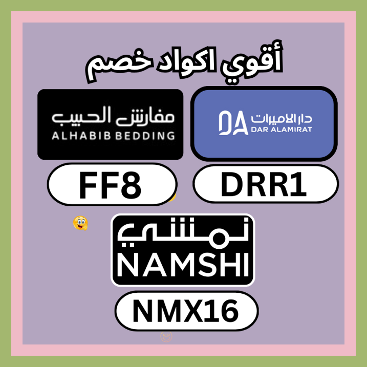 ro_maiaa's tweet photo. اللي يخطط للتجديد قريب يشوف كود خصم أو كوبون مفارش الحبيب Alhabib Bedding FF8\\\
 শইএভচঔন 🧑‍🦳🚦.\\\
▬دار▬ىجنن▬FF3▬رهىب▬الاميرات▬ثمألحم▬فعال▬ألطيب▬AH2▬قوي▬XX73▬علمعر▬قلقؤد▬وابتكْ▬تقالأق▬تؤقد▬الليُّ▬السلمو▬عافهم▬كنأ▬مميز▬ https://t.co/zcJuk5Djr3