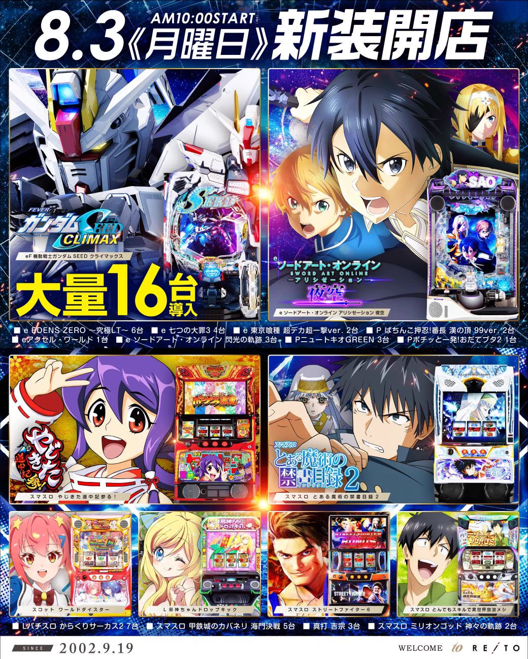 レイトギャップ平和島 on X: 