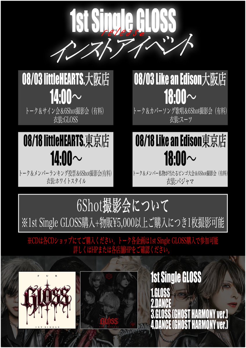 GOT7 サイン会 大阪 ✥﹤┈┈┈┈┈┈┈┈﹥✥ 𝑻𝑶𝑴𝑶𝑹𝑹𝑶𝑾
