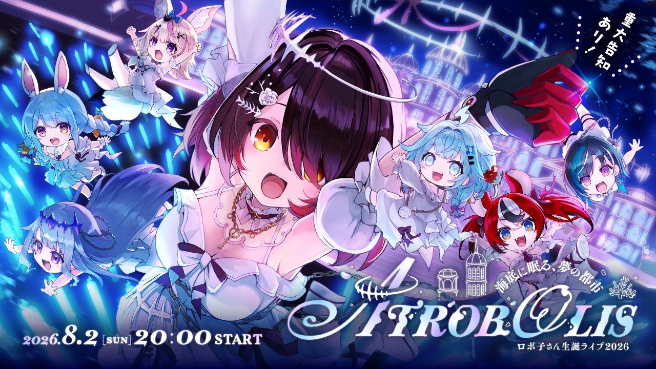 ロボ子さん🤖ホロライブ0期生!!新オリ曲・1stアルバム販売中‼️ on X