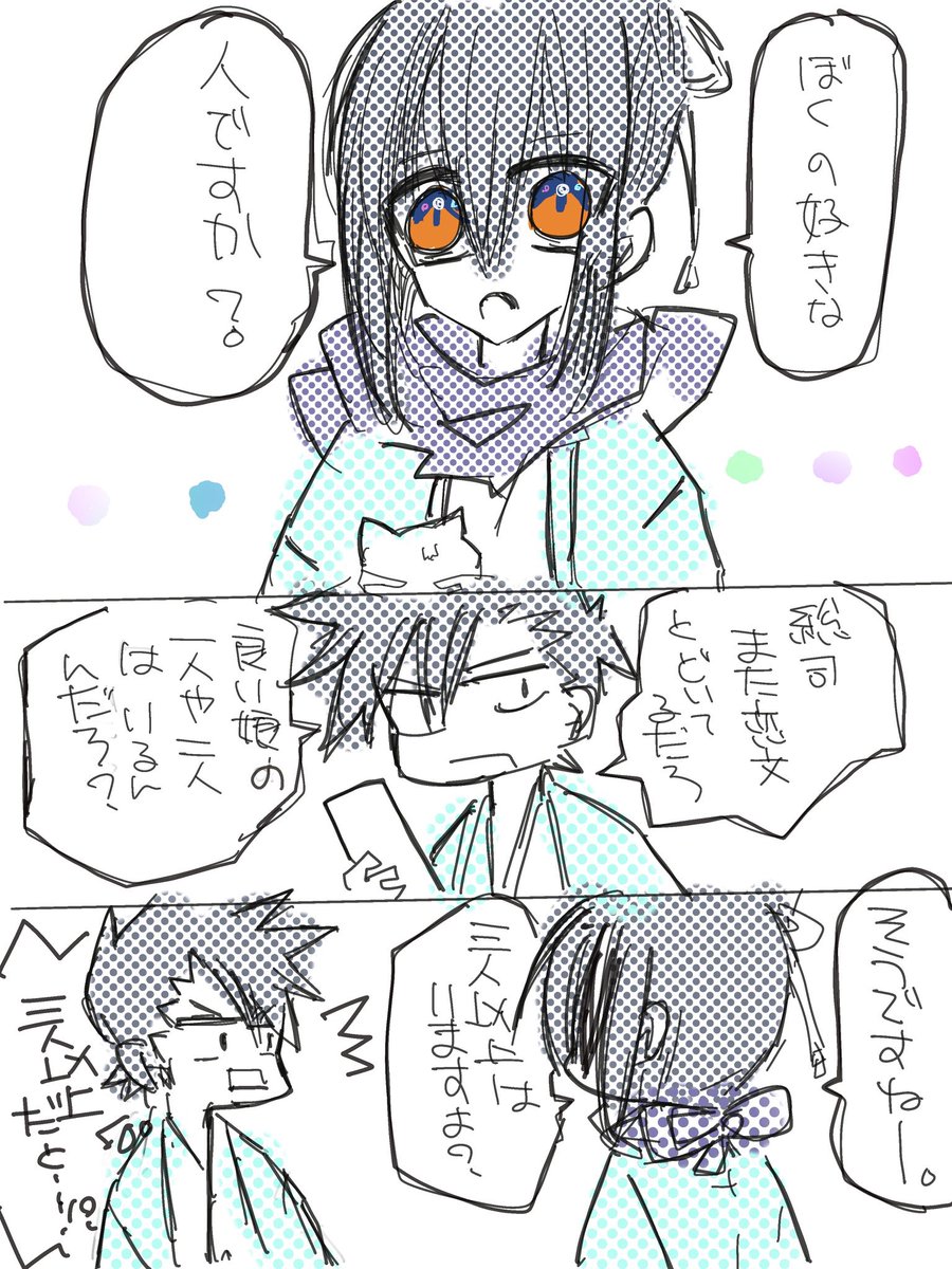 marora028's tweet photo. 沖田君の好きはなんだろう？
#ちるらん https://t.co/fMDUzabyXE