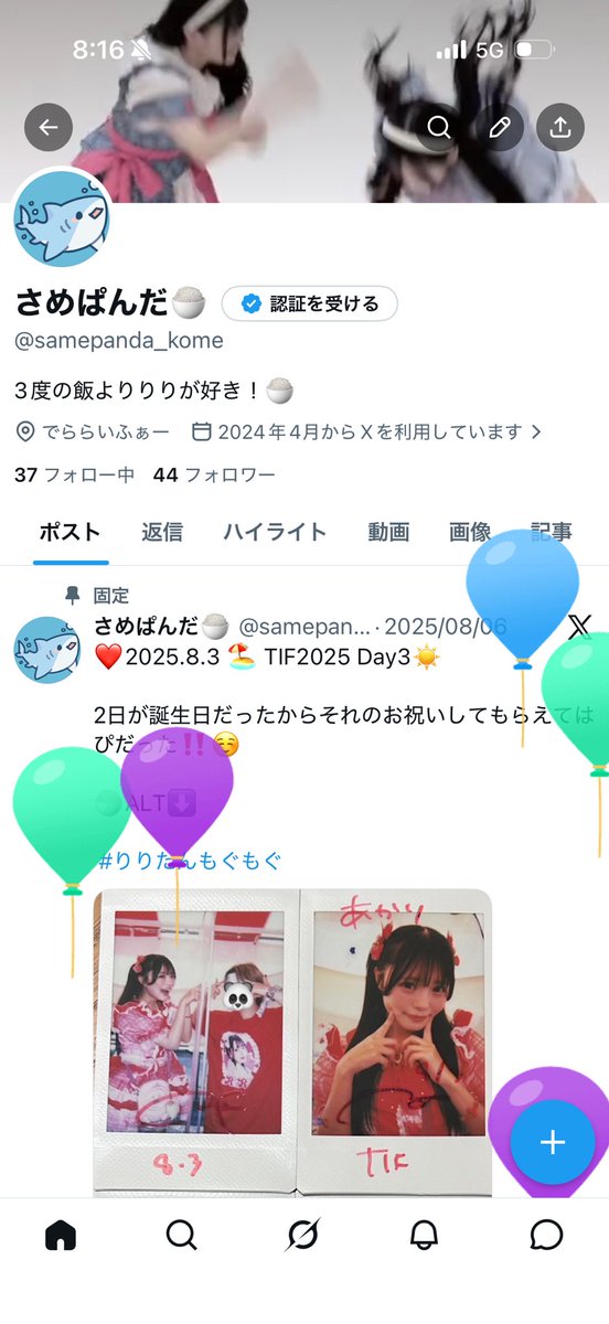 samepanda_kome's tweet photo. そういえば！風船とんだ〜🎈 https://t.co/ag3864Z2aH