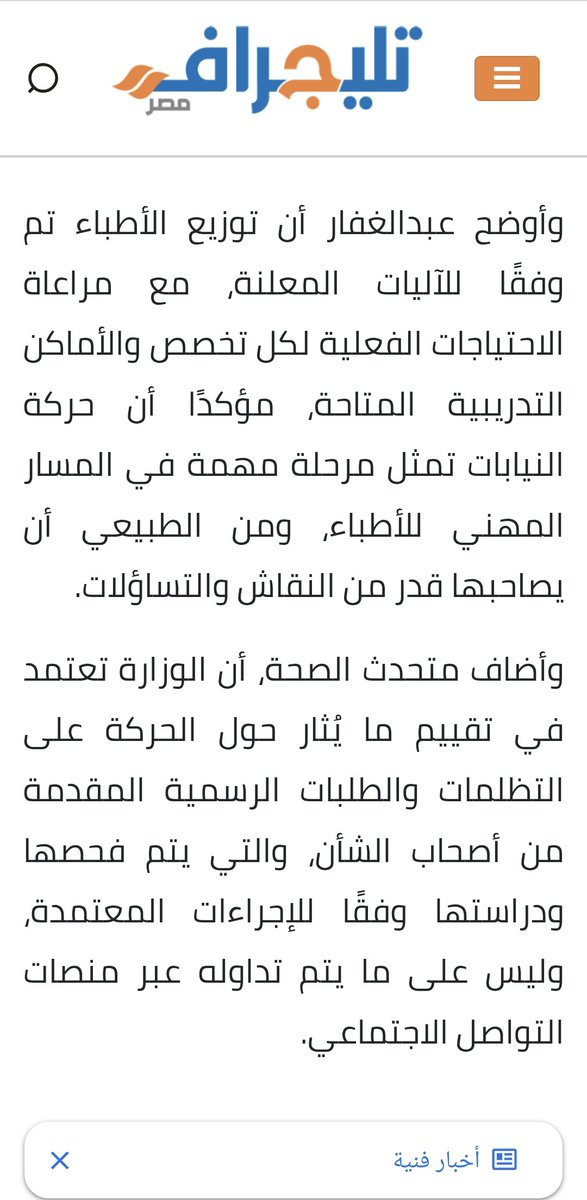 Arwaa_Allam's tweet photo. عبثيات انتوا غلطانين ازاي متكتبوش ال٣٠٠ رغبه وانا انقيلك الي على مزاجي 

#تضرر_اطباء_نيابات_٢٠٢٦ https://t.co/8ej87YGn8j