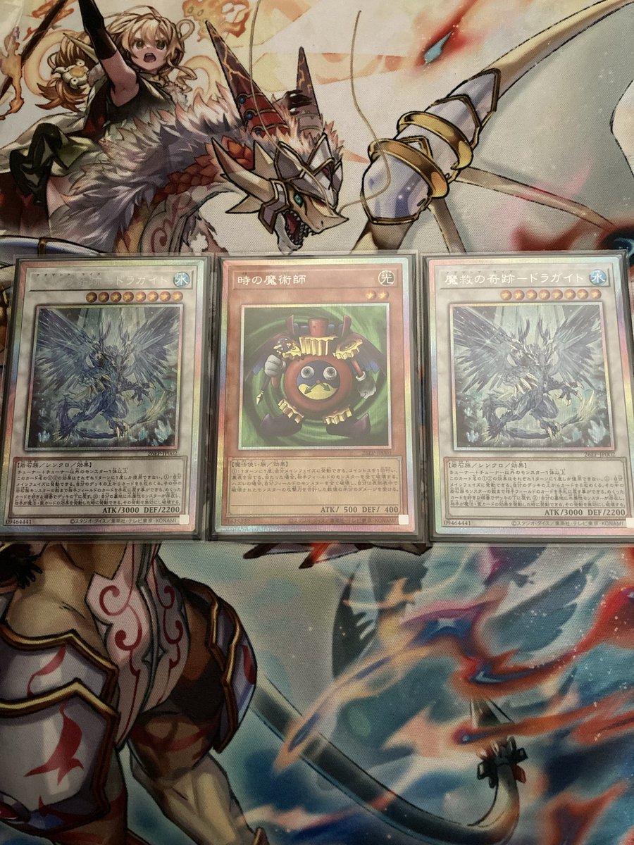 UgSky3's tweet photo. 3時魔出るんじゃねって不穏なこと言われたけど...
ドラガイト出てほんまに良かった〜

#ブースター限定トーナメント https://t.co/udDFlUg8rM