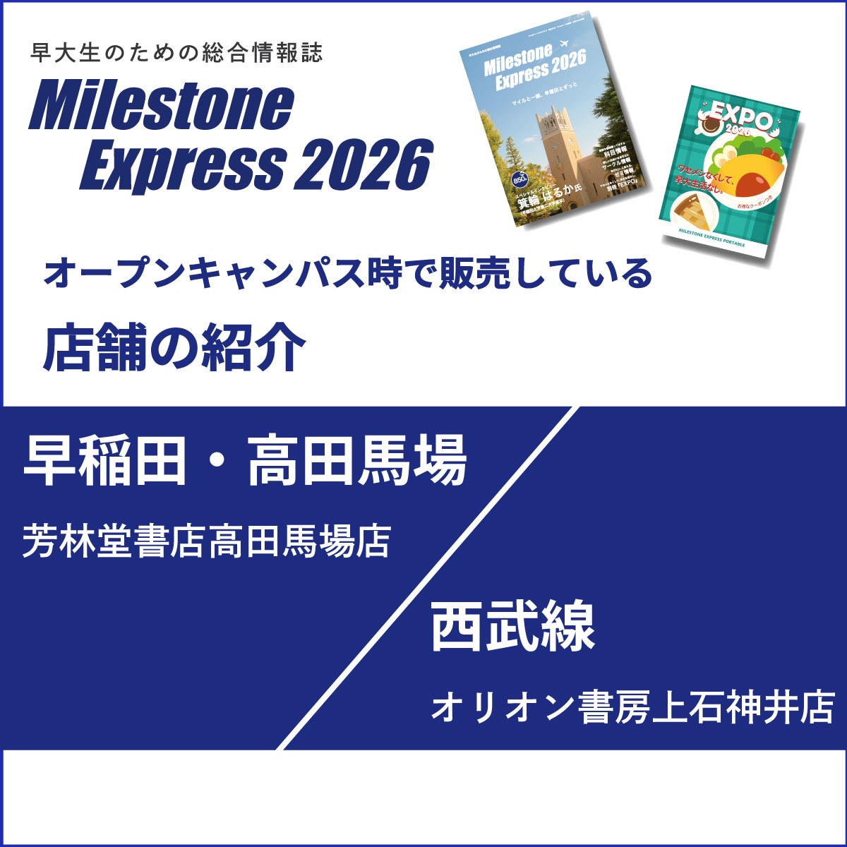 マイルストーン編集会【公式】 (@milestonewaseda) / Posts / X