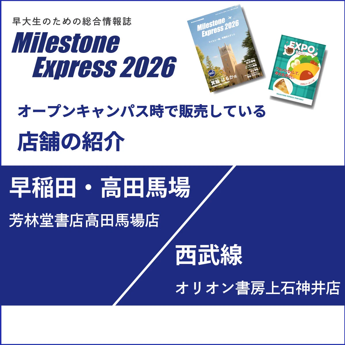 マイルストーン編集会【公式】 (@milestonewaseda) / X
