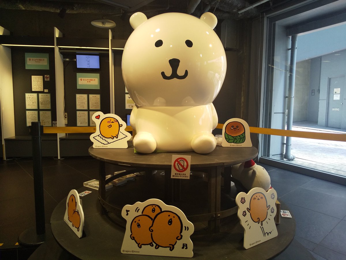 gohoniku's tweet photo. 私もナガノ展の思い出持ってる😍ちい達が出てきてそこそこの時のやつかなぁ？モグコロのポーチずっと通帳入れにしてる… https://t.co/qSlsVHAPNQ