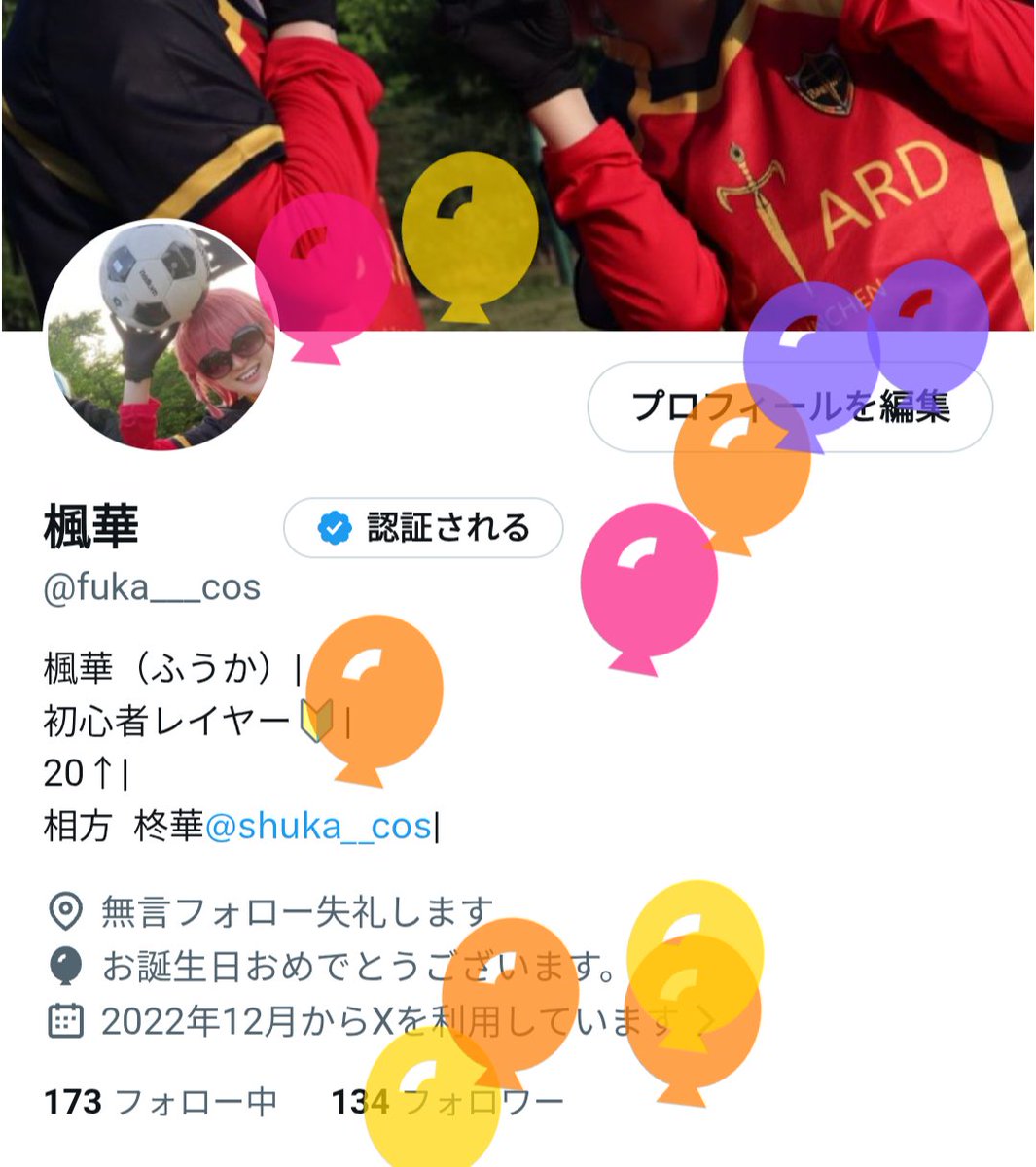 fuka___cos's tweet photo. WEBだとこうなるんだ😲これはこれで可愛いな https://t.co/p107BXfbez