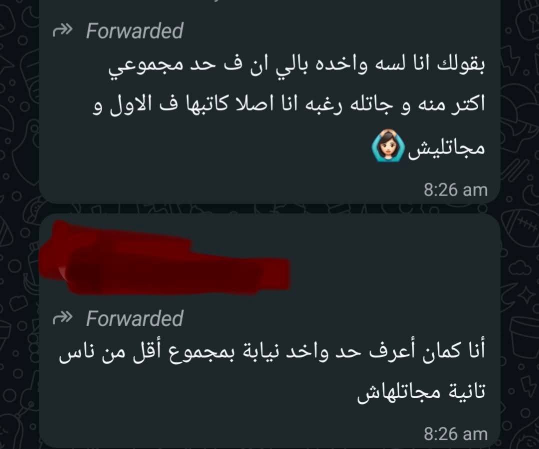 panda36396621's tweet photo. #تضرر_اطباء_نيابات_٢٠٢٦
#تضرر_اطباء_نيابات_٢٠٢٦ https://t.co/H1zHv7qMeT