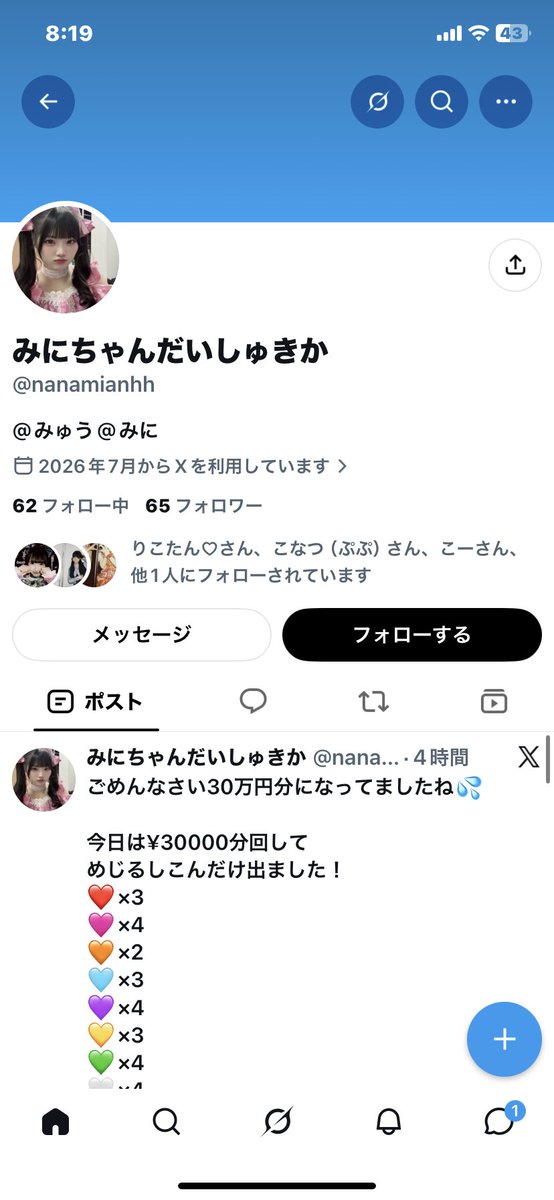 iclq_il's tweet photo. この方詐欺なので気をつけてください😭🙇🏻‍♀️ https://t.co/6PvIYTuEf6