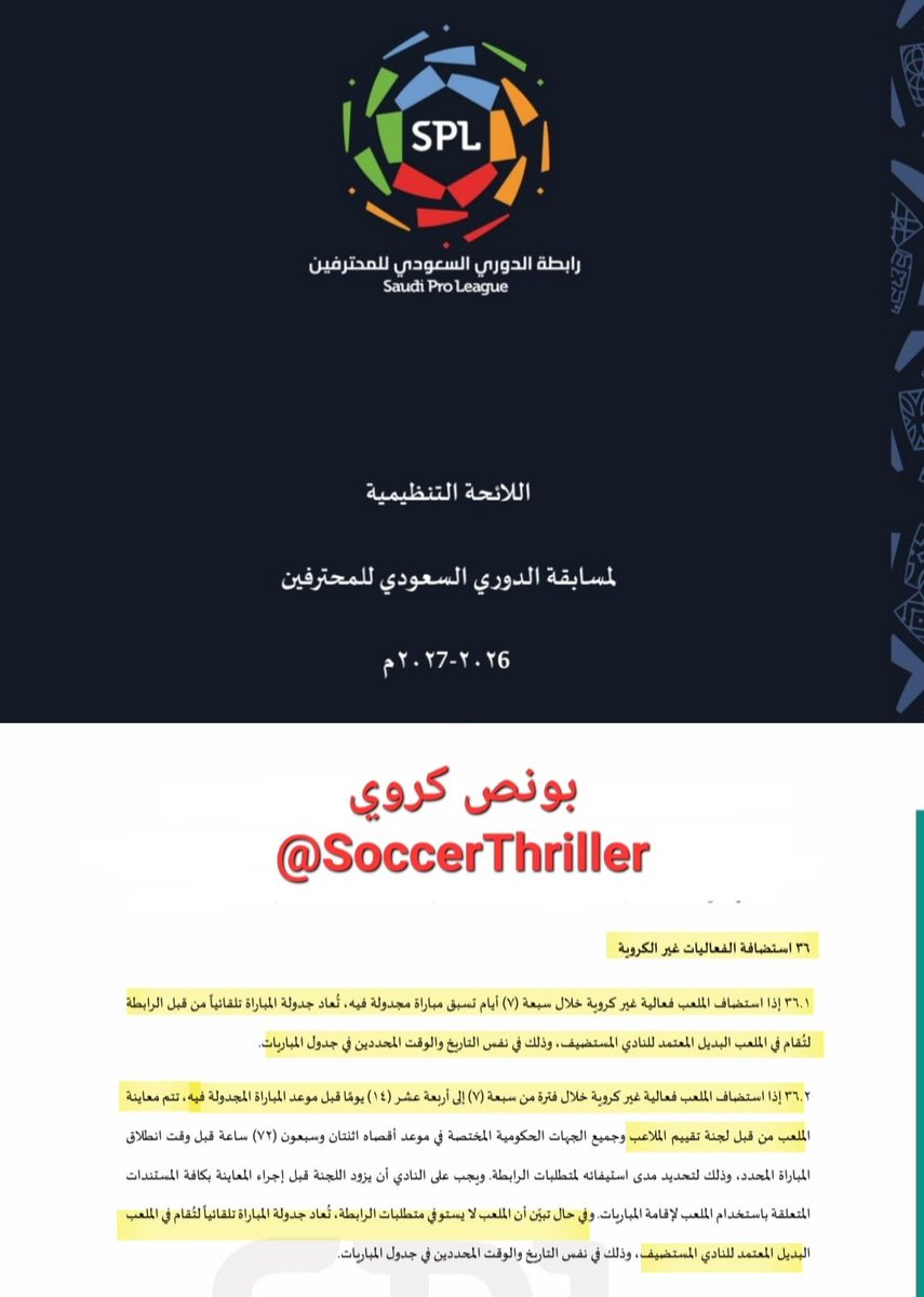 بونص كروي tweet media