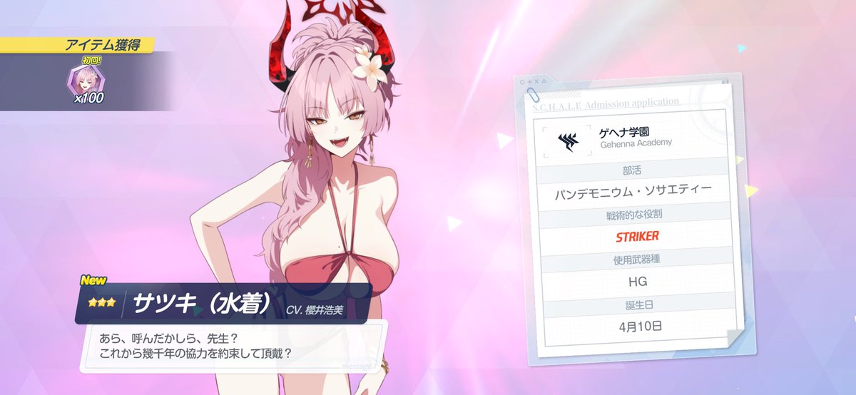 Uiro_Archive's tweet photo. 水着サツキきたあああああ‼️ https://t.co/2EJTRbuowe
