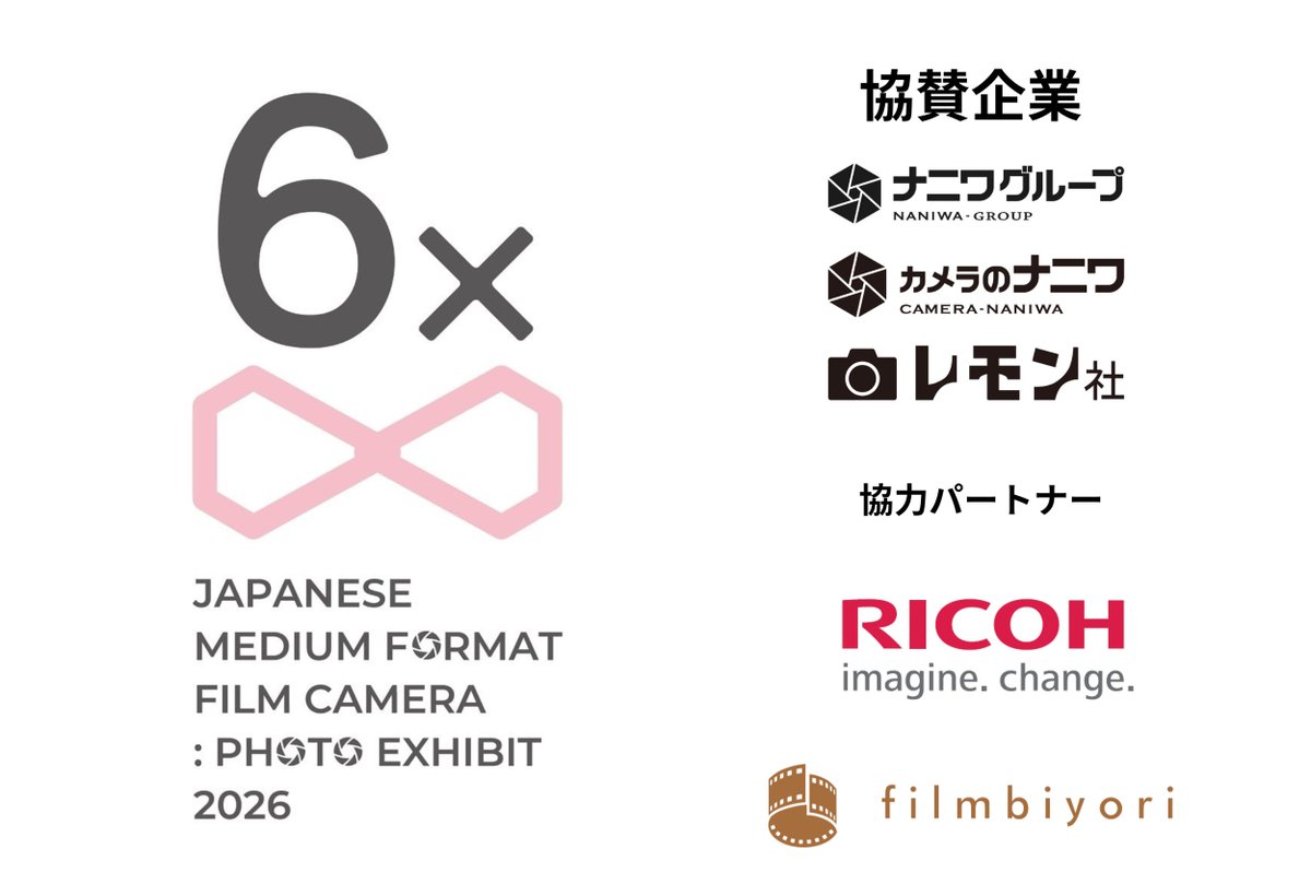 amedia_online's tweet photo. 【お知らせ】#国産中判フィルム写真展 2026の協力パートナーとしてリコーイメージング株式会社様にも参加して頂けることになりました！
大変光栄です！

ますます盛り上げていきます！😄

https://t.co/x8JqJgBlO9 https://t.co/WLCRXJpR1j