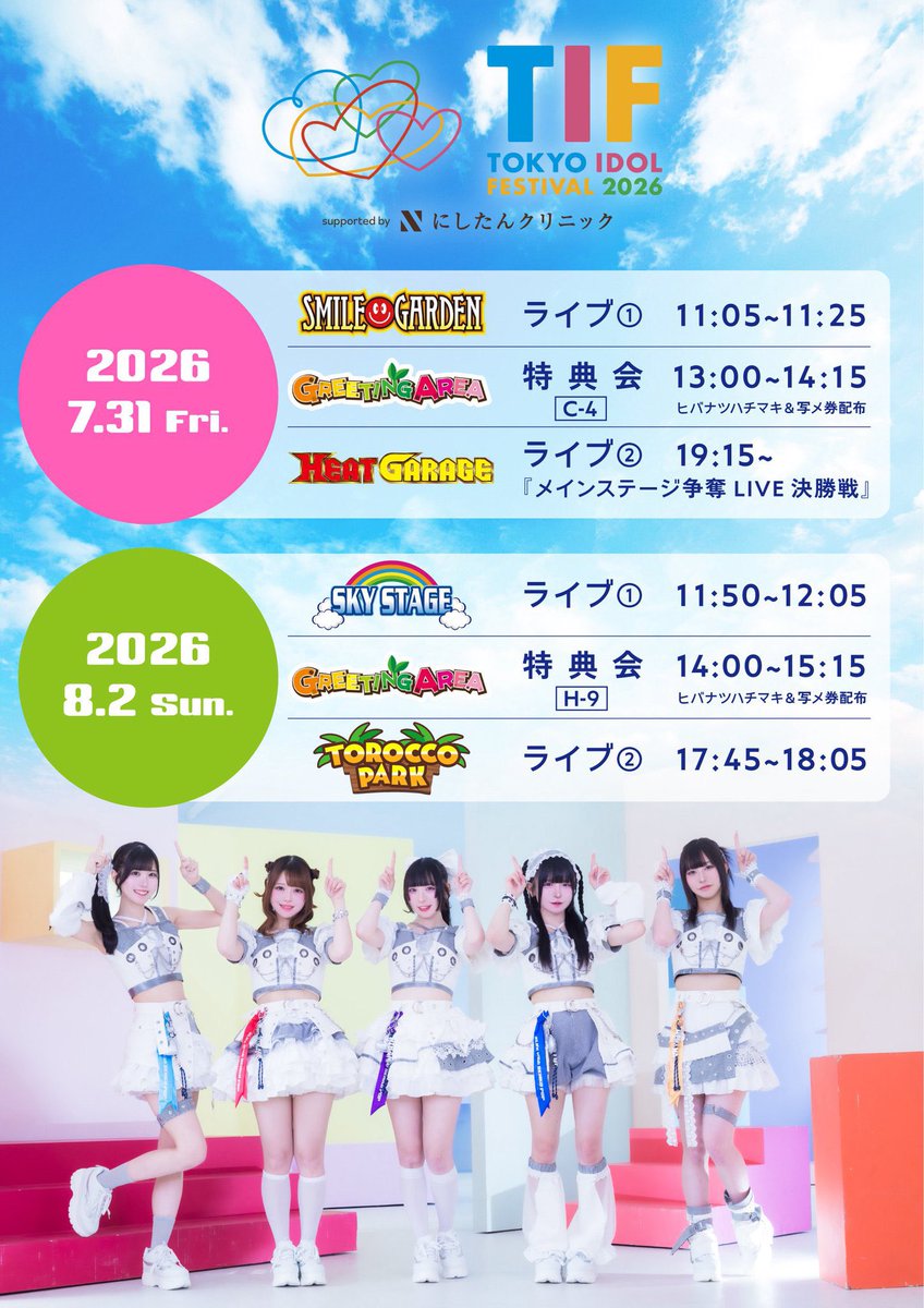 hoyofair 2026 海外公演 特典セット hoyofair 2026 海外公演 特典セット hoyofair 2026 海外公演 特典